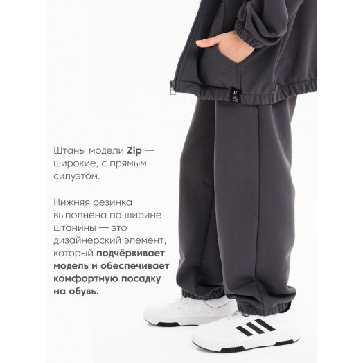 LF Kids, костюм "Зип" на молнии, цвет графит LF Kids, костюм "Зип" на молнии, цвет графит