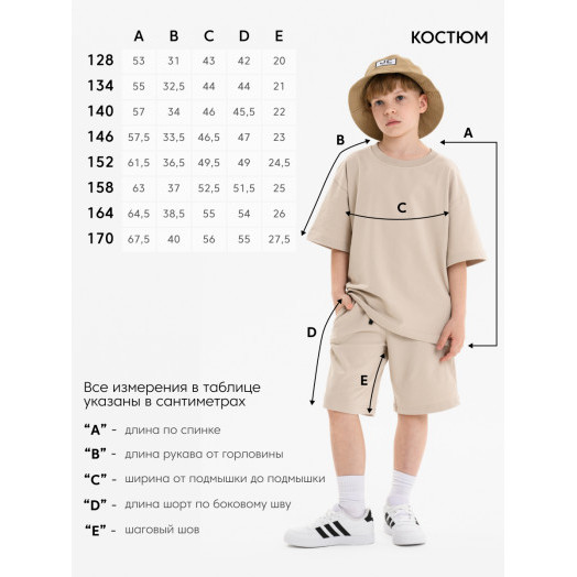LF kids, костюм летний на подростка Цвет бежевый LF kids, костюм летний на подростка Цвет бежевый