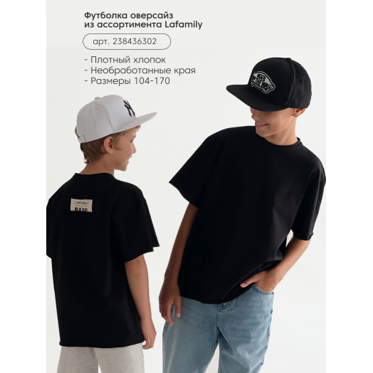 Футболка oversize от LF Kids, цвет черный Футболка oversize от LF Kids, цвет черный